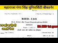 MGSU UNIVERSITY B.A B.Ed 1st Year Hindi 1st Paper Original Exam Paper 14 may 2026 | MGSU university