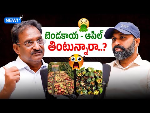 Are you eating Bendi and apple? | Satish Babu Gadde | Anantra Digital