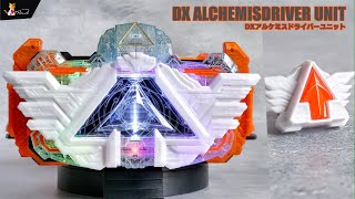 DXアルケミスドライバー ユニット レビュー【仮面ライダーガッチャード】/DX AlchemisDriver Unit Unboxing | KamenRiderGOTCHARD