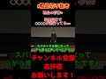 【太客】夜の世界にも影響力がある粗品【太客】#shorts#粗品#電蟹#太客