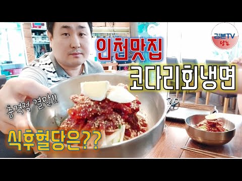 새자리냉면
