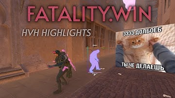 [4K 60fps] HVH Highlights #4 ft FATALITY.WIN
