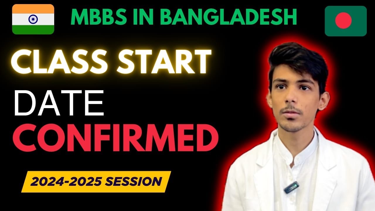 Mbbs Class When will MBBS classes start in Bangladesh 2025? - YouTube