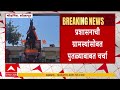 Solapur News : मध्यरात्री मोडलिंबमध्येही उभारला साडेनऊ फुटांचा शिवरायांचा पुतळा