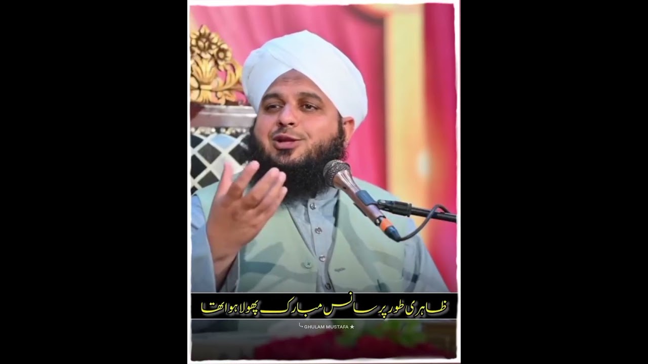 Peer ajmal raza qadri ka dil ko cho lena wala bayan plz like follow and share the videos