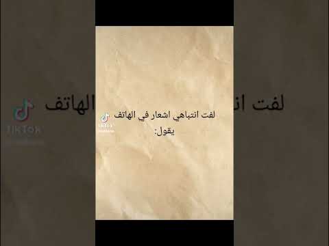 اشعار في الهاتف 