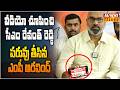 వీడియో చూపించి సీఎం రేవంత్ రెడ్డి పరువు తీసిన ఎంపీ అరవింద్ | MP Arvind comments on CM Revanth Reddy