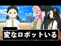 イカゲームのロボットがキメツ学園にいたらwwwwwwwww【キメツ学園×声真似】