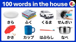 Hiragana TEST for Beginners | Learn Nihongo｜Japanese Vocabulary Words Quiz