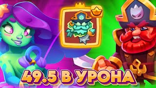 : RUSH ROYALE 24.1 |         +   |