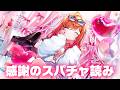 【スパチャ読み】お礼枠！！です！！！！【一条莉々華/hololive DEV_IS ReGLOSS】