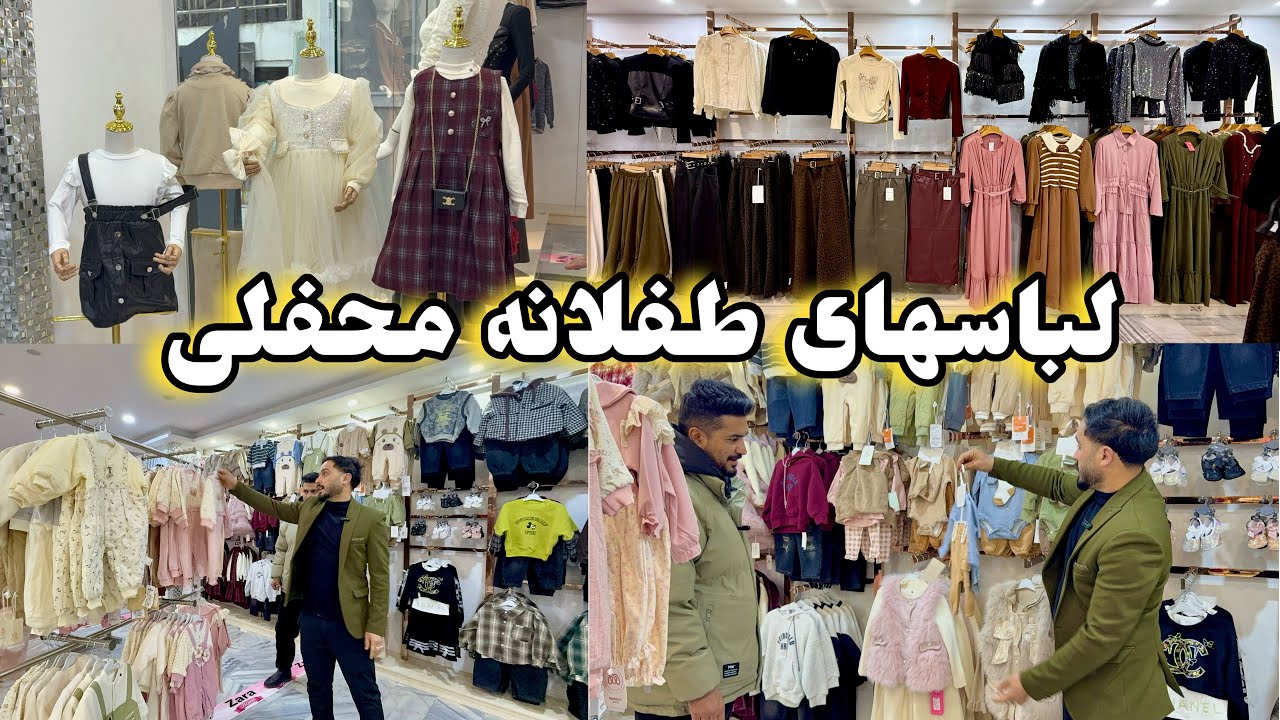 Милая и очаровательная одежда для девочек и детей |