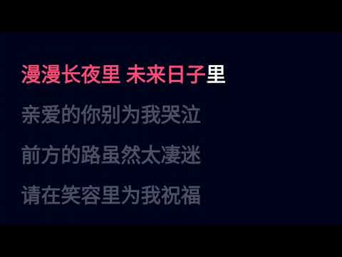 大约在冬季 齐秦 伴奏 karaoke