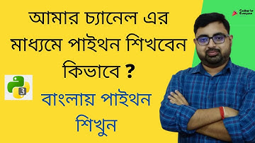 How to learn Python | Bangla | Python Tutorial Bangla |
