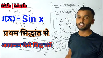 Sinx ka First Principle se Differentiation || Math NCERT class 12th First Principle#maths