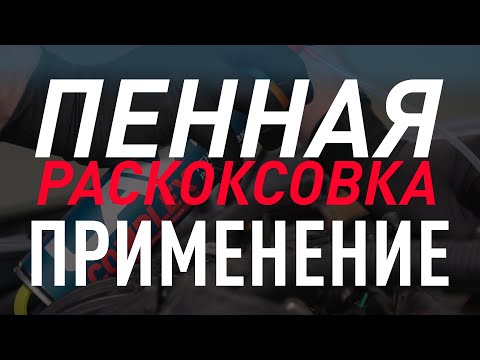 Video: Лавр кислотасынын КФ деген эмне?