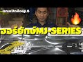 แดนเปิดลังep.6 วิธีการเล่นฮอร์mj-series #mj-series #mcdan #แดนเปิดลัง