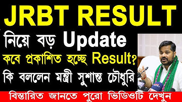 JRBT Result Published Soon|JRBT Group-C & Group-D Result Published Notification✔️JRBT Update.