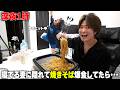 【深夜1時】ダイエット中の妻が寝てる間に勝手に一人で焼きそば爆食してたらまさかのｗ