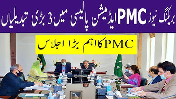 Breaking News PMC Latest Notification National MDCAT 2021 Merit Formula PMC MDCAT 2021 latest News