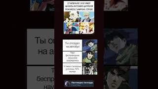 Мем По Jojo #12