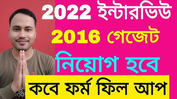 2022 primary tet interview//2022 tet academic case update