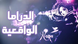 انمي Nana | انطباع سريع 🍿