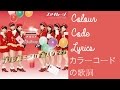 手を握って歩きたい | カラーコードの歌詞 | Te wo Nigitte Arukitai (I Want to Walk Holding Hands) | Colour Code Lyrics