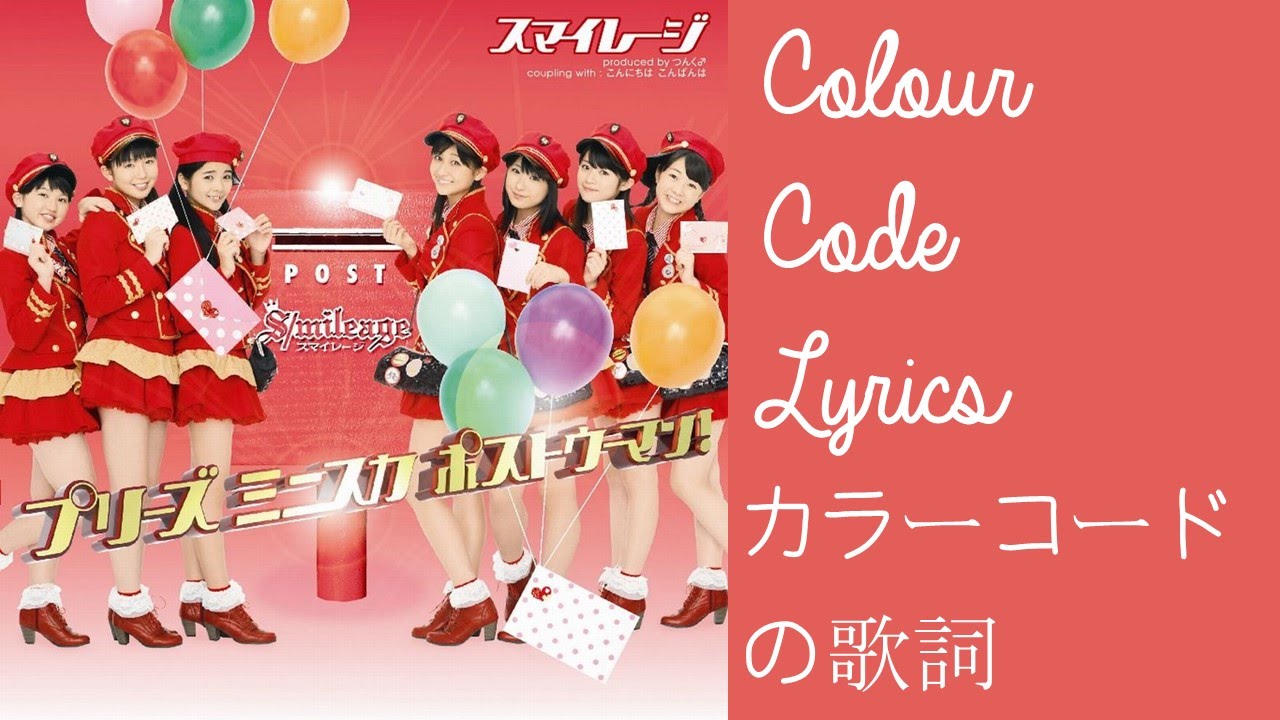 手を握って歩きたい カラーコードの歌詞 Te Wo Nigitte Arukitai I Want To Walk Holding Hands Colour Code Lyrics Youtube 手を握って歩きたい カラーコードの歌詞 Te Wo Nigitte Arukitai I Want To Walk Holding Hands Colour Code Lyrics Youtube