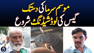 The series of long gas load shedding has started in Islamabad - Aaj News