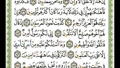 026   سورة الشعراء   شيرزاد عبد الرحمن طاهر