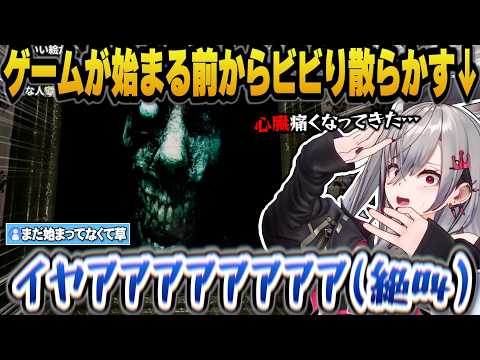 ぺこらからプレゼントしてもらったホラゲで本編が始まる前からビビリ散らかし悲鳴を上げまくるリオナｗ【ホロライブ切り抜き/響咲リオナ】