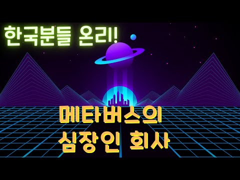   소파이 주가 아직 발견 않된 메타버스 심장인 회사 2 3개월내에 20 30 이익 장담합니다 Sofi 메타버스 미국주식 Didigo 소파이 소파이주가 미국주식정보