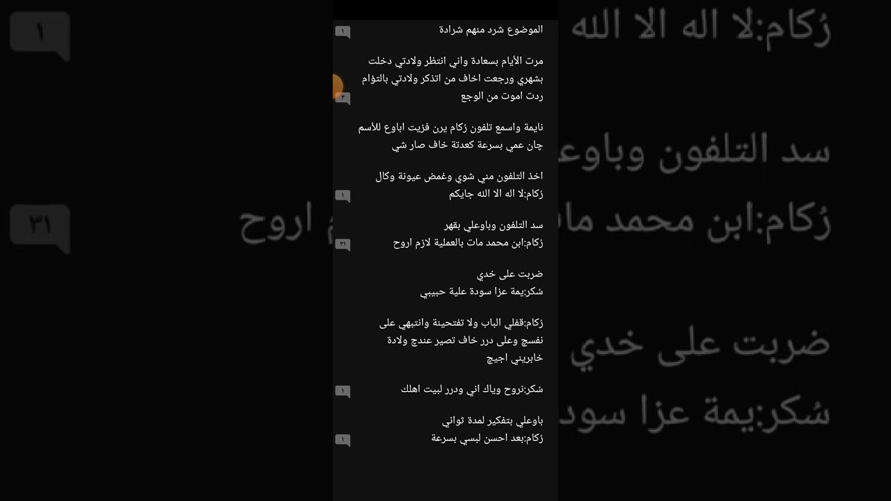 # دهاليز قاتمة البارت 44 والأخير بصوتي 🖤✨