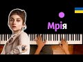 Jerry Heil Мрія караоке PIANO KARAOKE ᴴᴰ НОТЫ MIDI Jerry Heil Мрія караоке PIANO KARAOKE ᴴᴰ НОТЫ MIDI