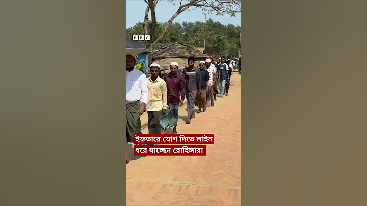 কক্সবাজারে জাতিসংঘের মহাসচিব: রোহিঙ্গাদের সাথে করবেন ইফতার | BBC Bangla