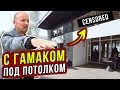 СЕКРЕТ ОТ АРХИТЕКТОРА! КАРКАСНЫЙ ДОМ здравого смысла (Часть 5)