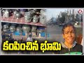 Tremors felt in AP's Nandigama, triggering panic among residents