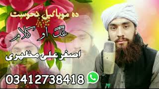 Pashto New Sad Nazam 2022 Pashto Sad Nazam Ghamjan Nazam سومرہ گناہ گار دی کڑم