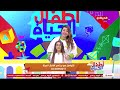 أطفال الحياة إيه الحلاوة والجمال دة ماما سلمى إكتشفت إن عندها مواهب لا يستهان بيهم 