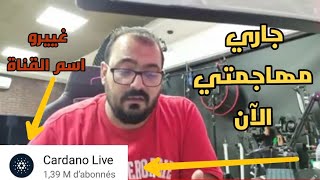 تهكر قناة اندرويد باشا على اليوتيوب فيه أكثر  من ٢ مليون متابع  حسبي الله ونعم الوكيل فيهم ???