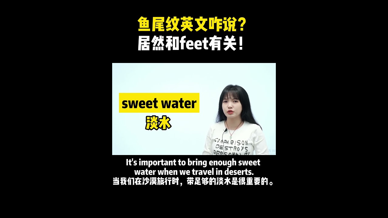 鱼尾纹英文咋说？居然和feet有关！ - YouTube