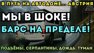 картинка: 5 серия. Барс на пределе. Австрия, Альпы, дождь и дорога, от которой перехватывает дыхание.