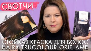 Permanent hair dye Oriflame HairX TruColour How to determine your color screenshot 2