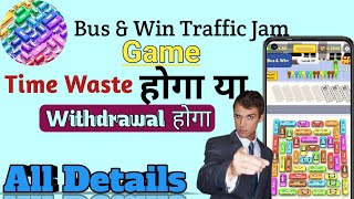 Bus And win traffic jam Game Withdrawal ! Bus and win Traffic game real or fake