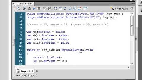ActionScript 3. Урок 3: Механизм запоминания нажатых клавиш. (Виталий Кузьменко и Андрей Муха)