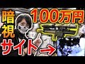【サバゲー】100万円するサーマルサイトがヤバ過ぎるw『日本一の銃天国Vショー』【サバイバルゲーム:実況者ジャンヌ】