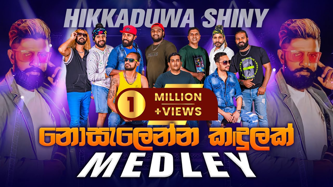 SHINY New Medley - නොසැලෙන්න කදුලක් Medley