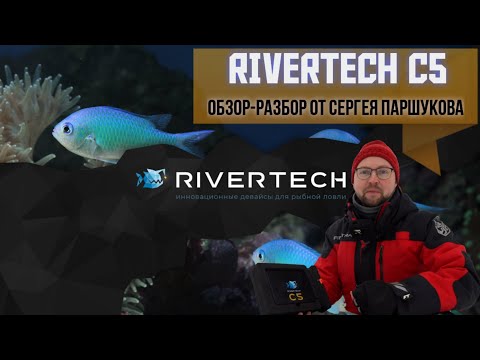 Отзыв - обзор Сергея Паршукова о подводной камере для рыбалки RIVERTECH C5