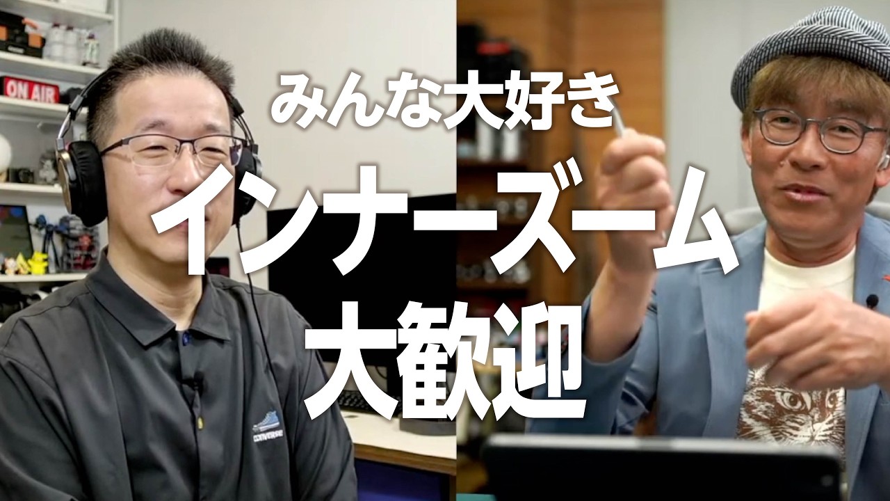 Anticipation Builds for New Zoom Lens with Inner Zoom Design - YouTube